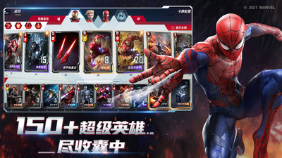 漫威对决最新解锁版截图