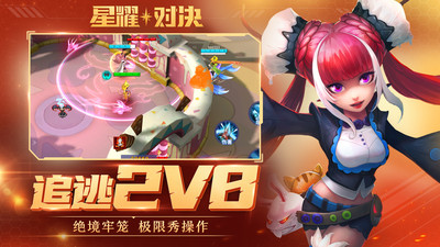 星耀对决无限金币钻石版截图