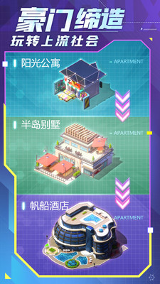谁是首富无限金币钻石版截图