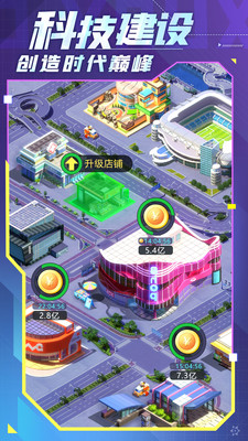 谁是首富无限金币钻石版截图