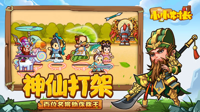 小小村长最新解锁版截图