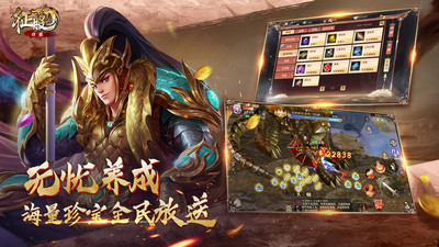 口袋征服解锁版内购截图