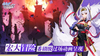 终焉誓约手游无限钻石版截图