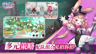 终焉誓约手游无限钻石版截图