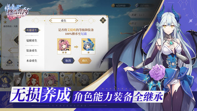 终焉誓约手游无限钻石版截图