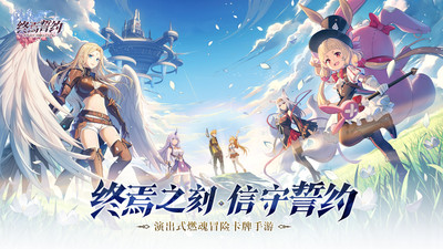 终焉誓约无限星石版截图