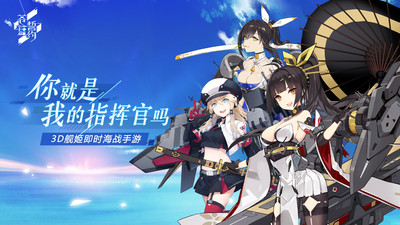 苍蓝誓约解锁单机版截图