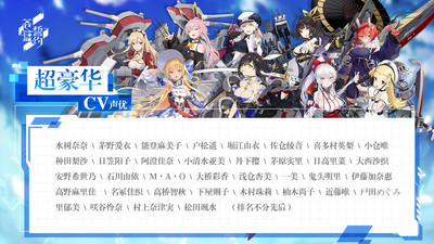 苍蓝誓约解锁单机版截图
