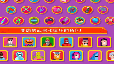 超神弓箭手射击无限金币解锁版截图