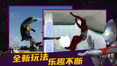 奥特曼格斗进化零解锁版无限人物截图