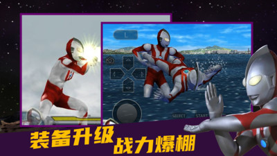 奥特曼格斗进化零解锁版无限能量截图