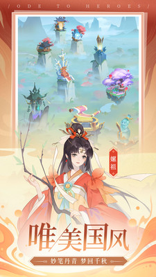 千秋辞内购解锁版截图