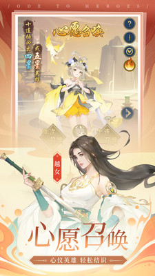 千秋辞内购解锁版截图
