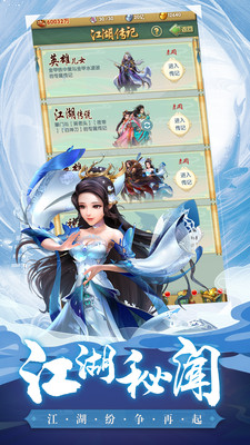 大掌门2无限元宝解锁版截图