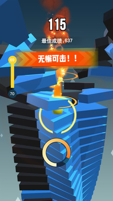 一跳到底2无限金币版截图