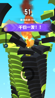 一跳到底2无限金币版截图
