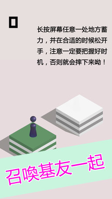 跳一跳无敌解锁版截图