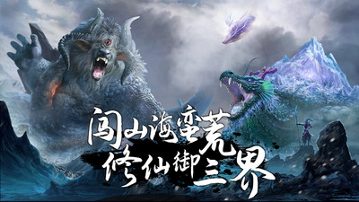 炎黄大陆内购解锁版截图