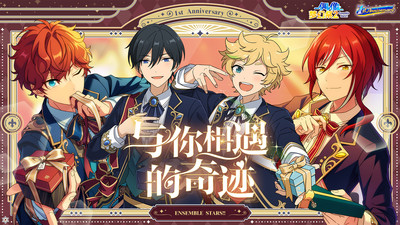 偶像梦幻祭2安卓解锁版2021截图
