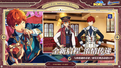 偶像梦幻祭2安卓解锁版2021截图