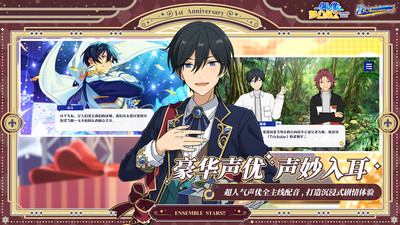 偶像梦幻祭2安卓解锁版2021截图
