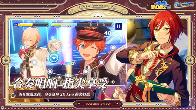 偶像梦幻祭2安卓解锁版2021截图