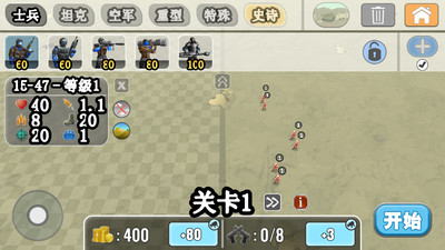 全面战争模拟器2无限钻石最新解锁版截图