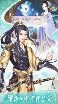 穿越之锦绣缘内购免费解锁版截图
