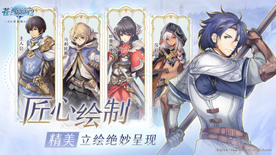 苍之骑士团2解锁版无限钻石版截图