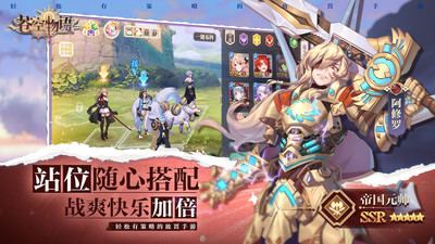 苍空物语无限资源版截图