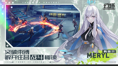 幻塔手游无限金币墨晶版截图