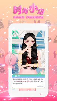 美美小店解锁版最新版截图