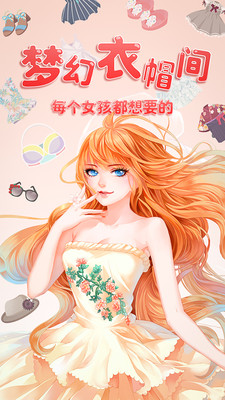 美美小店解锁版无限金币无限钻石截图