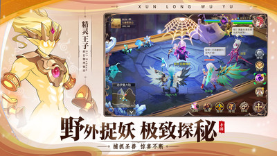 驯龙物语内购解锁版截图