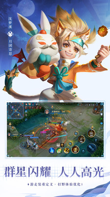 王者荣耀解锁版无限点券截图
