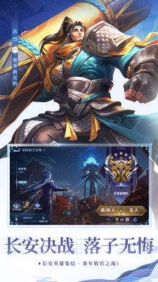 王者荣耀单机版解锁版截图