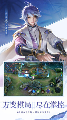 王者荣耀内购解锁版最新版本截图
