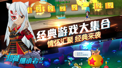 超能继承者2无限体力解锁版截图
