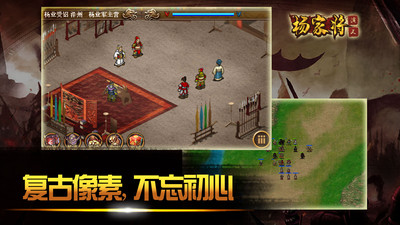 杨家将演义内购解锁版全装备截图