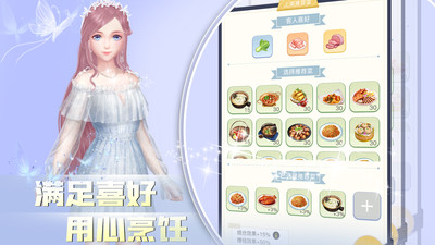中餐厅解锁版无限金币钻石截图