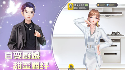 中餐厅无限解锁版最新截图