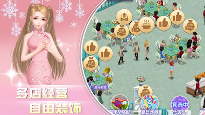 中餐厅无限解锁版最新截图