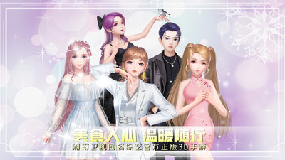 中餐厅无限解锁版最新截图