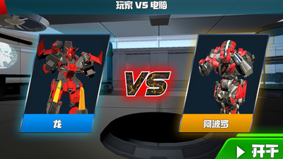 超级机甲英雄最新解锁版截图