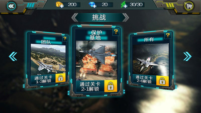 超神小飞机无限金币解锁版截图