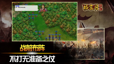 杨家将演义内购解锁版全装备截图