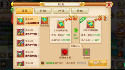 妖神传最新解锁版截图