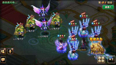 妖神传无限元宝解锁版截图