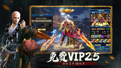 九灵神域无限元宝内购解锁版截图