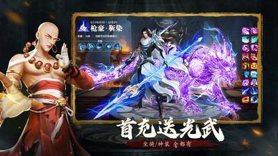 九灵神域无限元宝内购解锁版截图